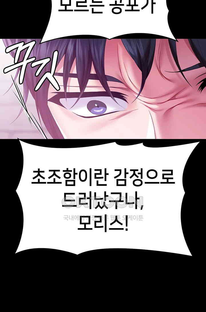 Breaking A Romantic Fantasy Villain Raw Chapter 73 Page 57