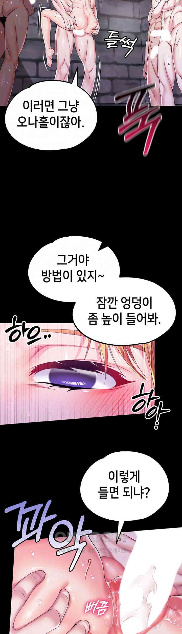 Breaking A Romantic Fantasy Villain Raw Chapter 73 Page 9