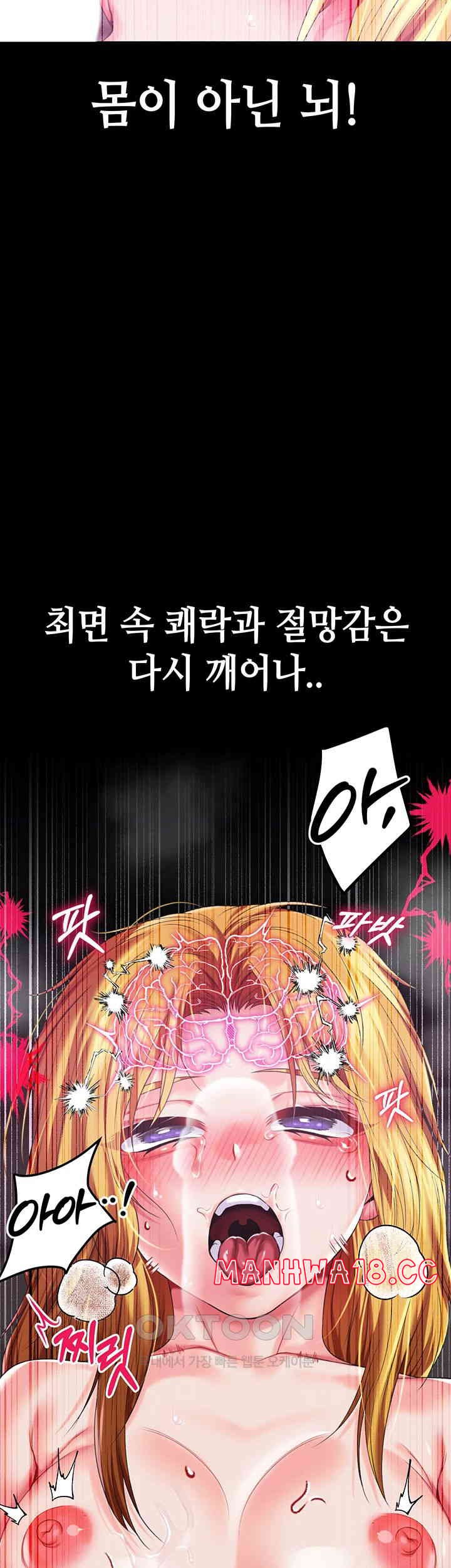 Breaking A Romantic Fantasy Villain Raw Chapter 74 Page 18