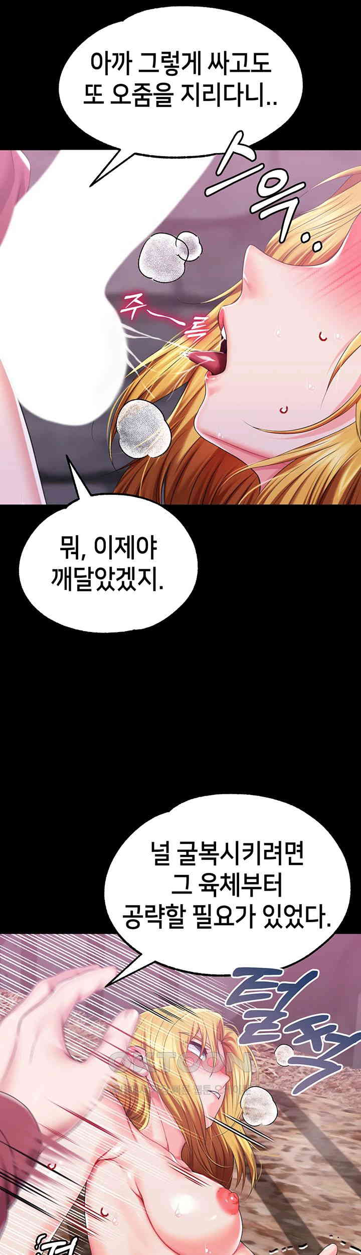 Breaking A Romantic Fantasy Villain Raw Chapter 74 Page 20