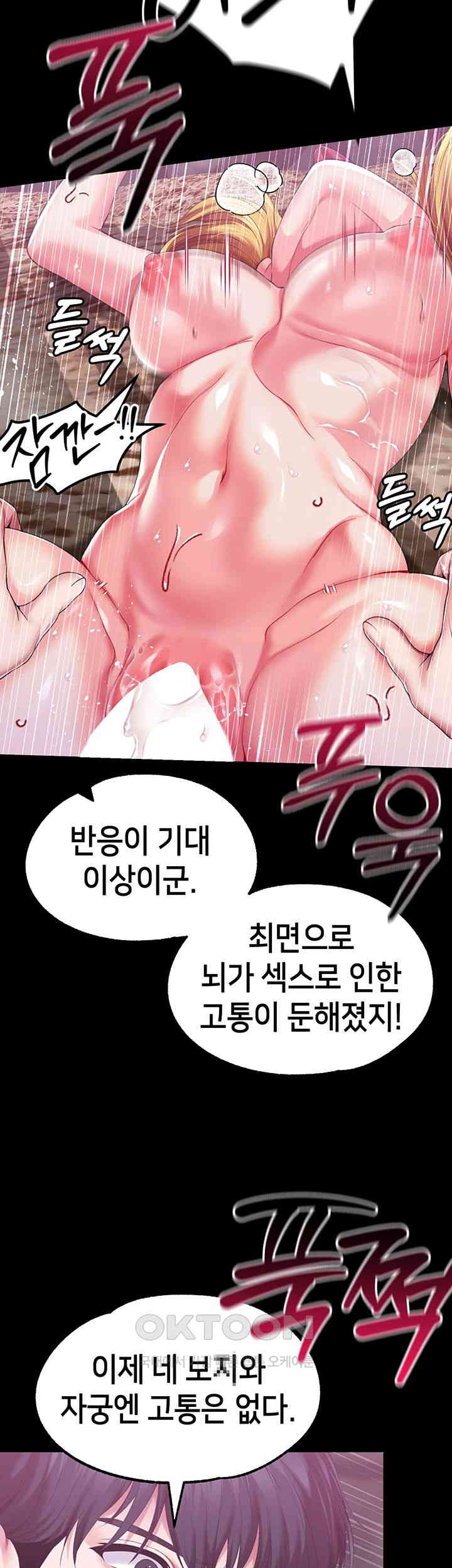 Breaking A Romantic Fantasy Villain Raw Chapter 74 Page 23