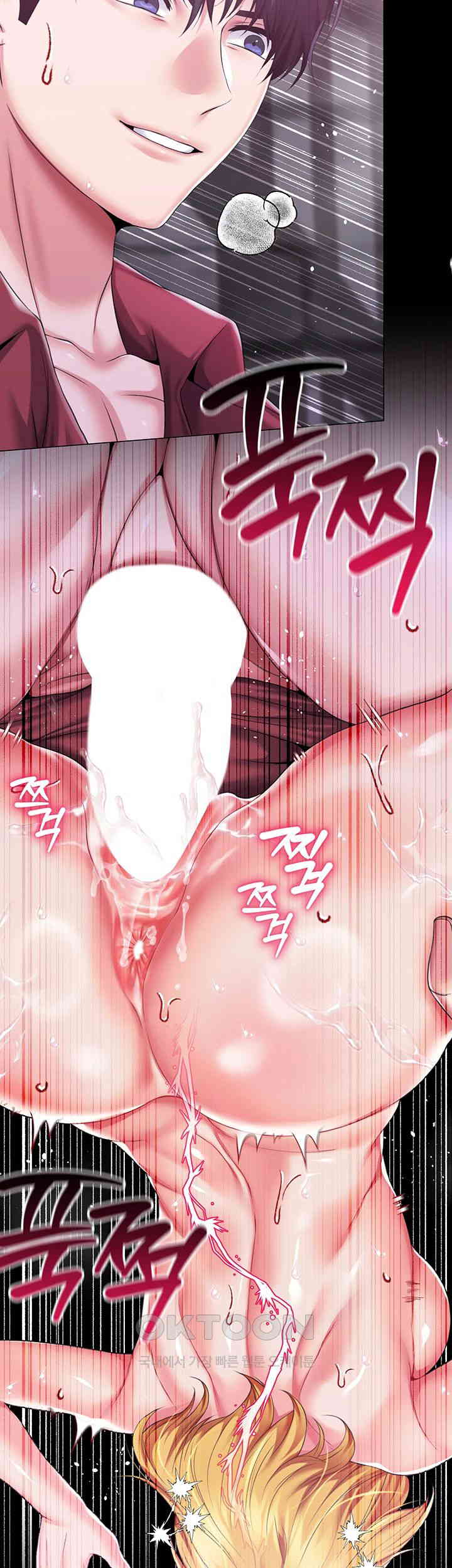Breaking A Romantic Fantasy Villain Raw Chapter 74 Page 24