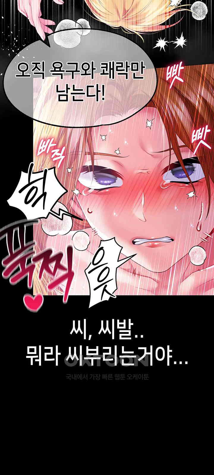 Breaking A Romantic Fantasy Villain Raw Chapter 74 Page 25