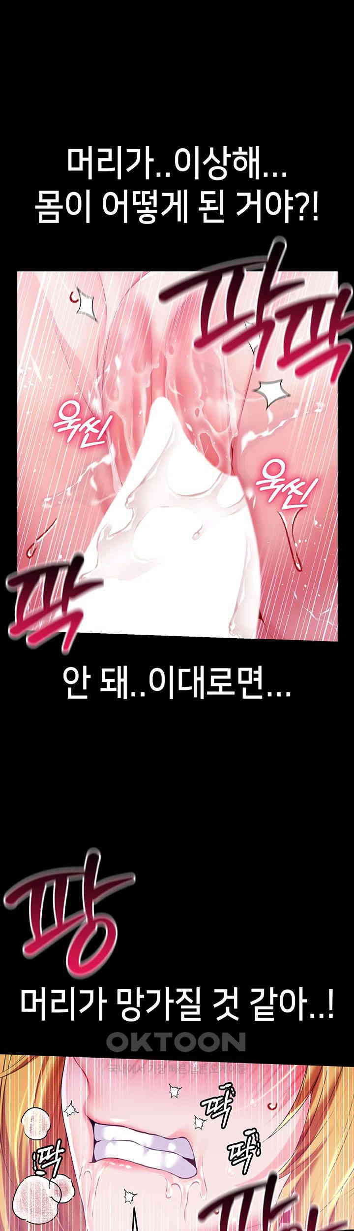 Breaking A Romantic Fantasy Villain Raw Chapter 74 Page 26