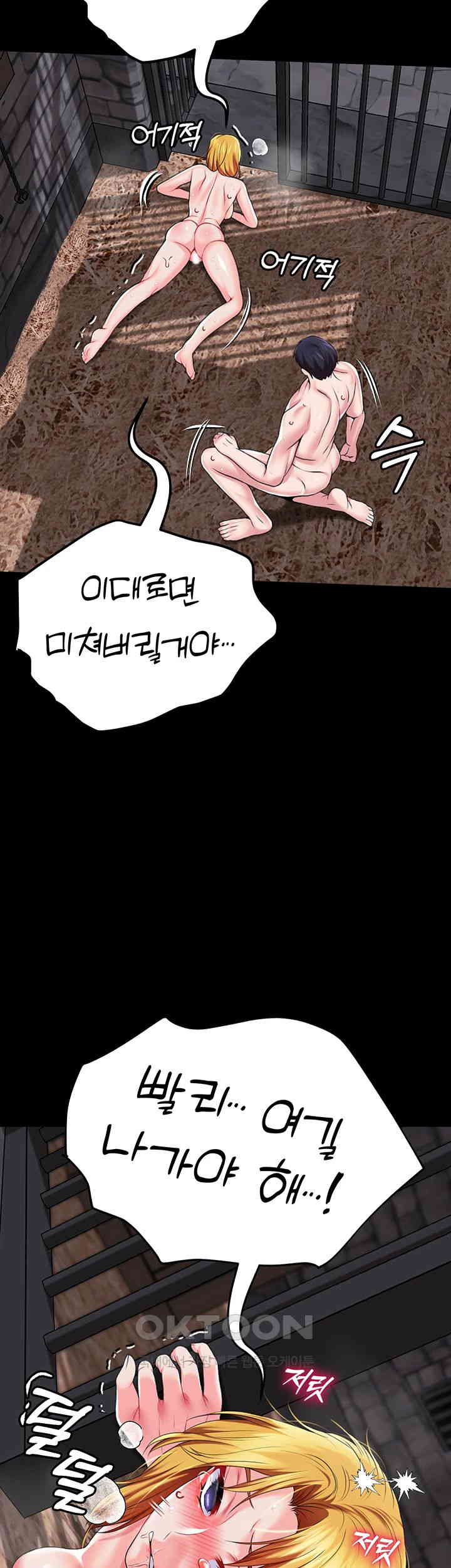 Breaking A Romantic Fantasy Villain Raw Chapter 74 Page 28
