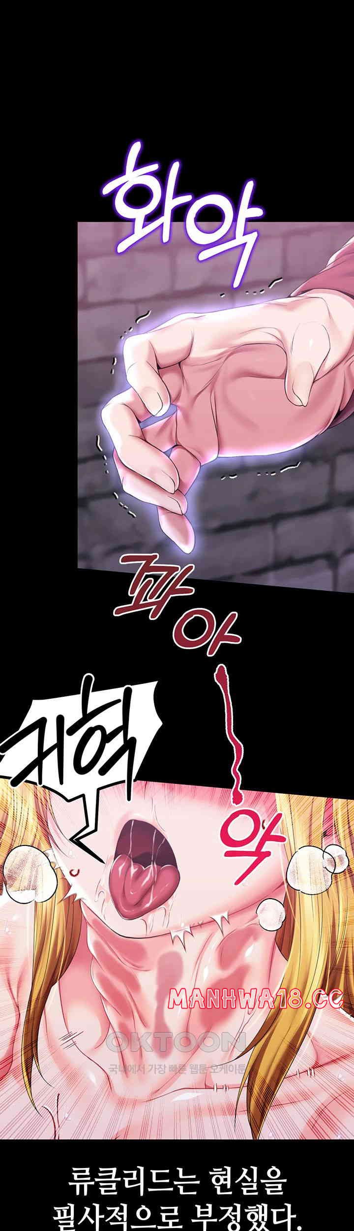Breaking A Romantic Fantasy Villain Raw Chapter 74 Page 30