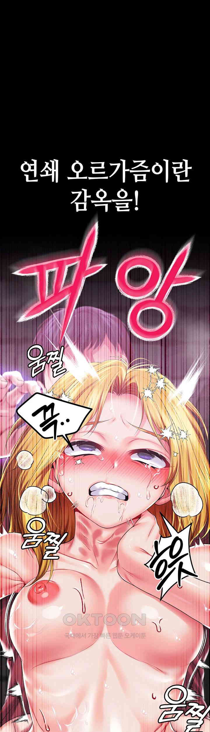 Breaking A Romantic Fantasy Villain Raw Chapter 74 Page 32