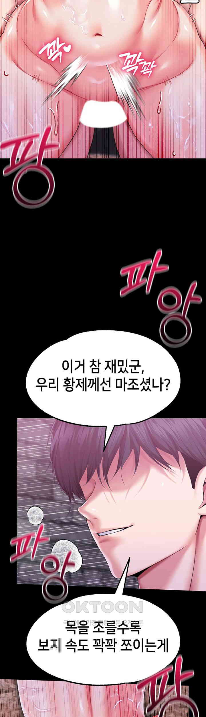 Breaking A Romantic Fantasy Villain Raw Chapter 74 Page 33