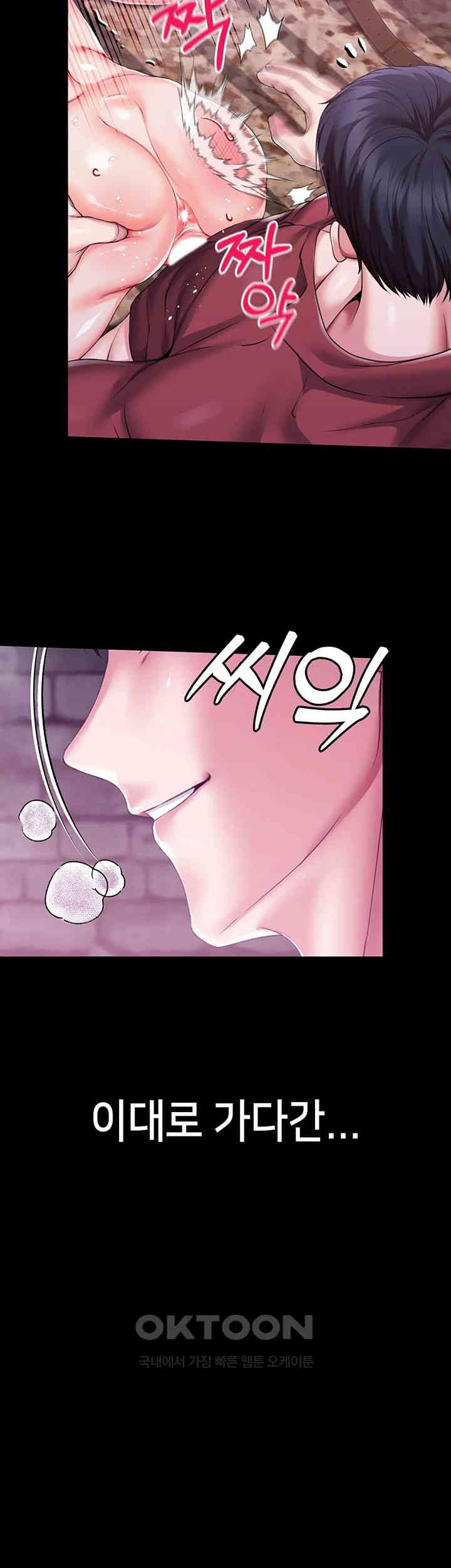 Breaking A Romantic Fantasy Villain Raw Chapter 74 Page 36