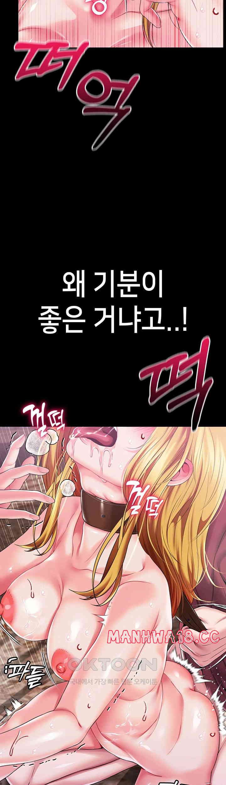 Breaking A Romantic Fantasy Villain Raw Chapter 74 Page 43
