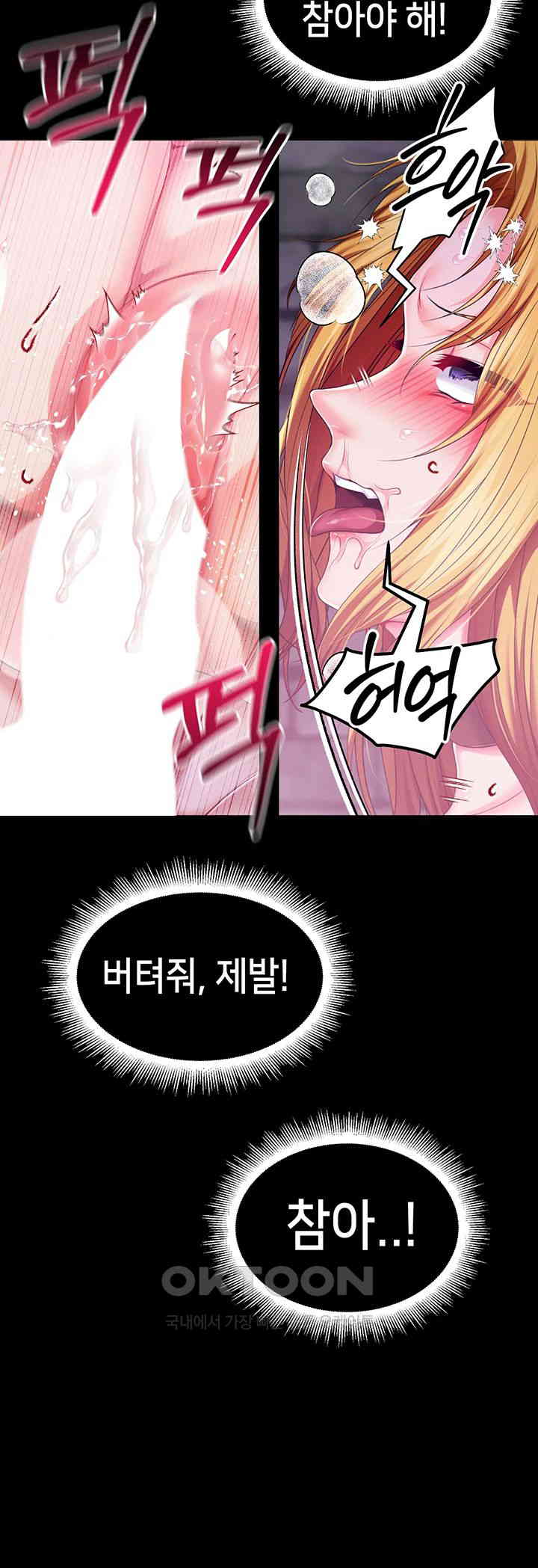 Breaking A Romantic Fantasy Villain Raw Chapter 74 Page 45