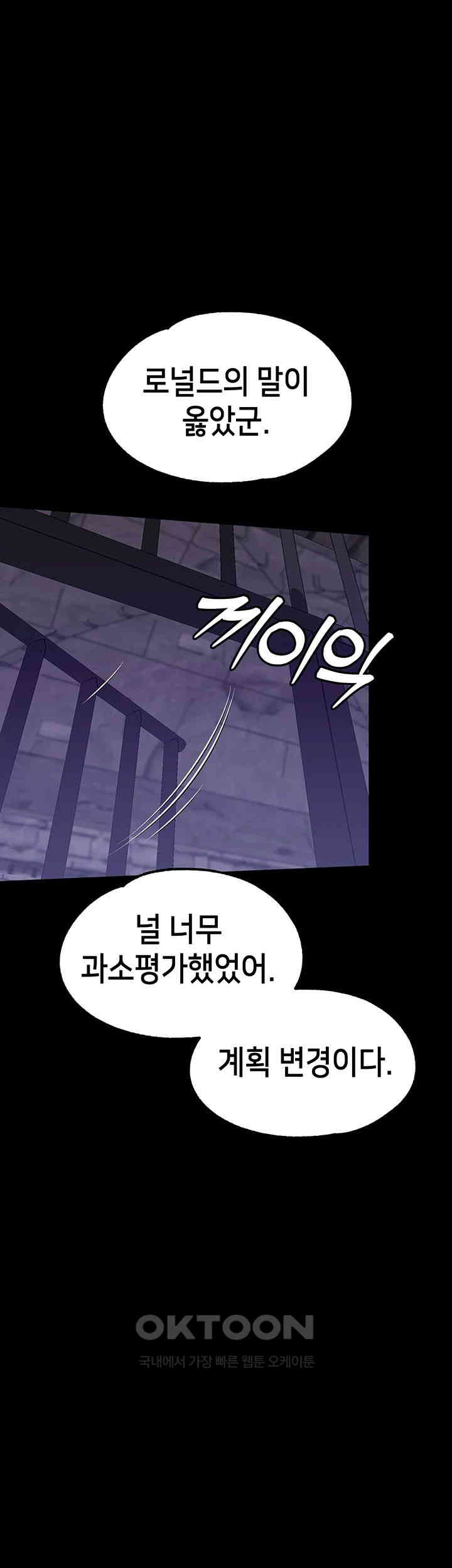 Breaking A Romantic Fantasy Villain Raw Chapter 74 Page 5
