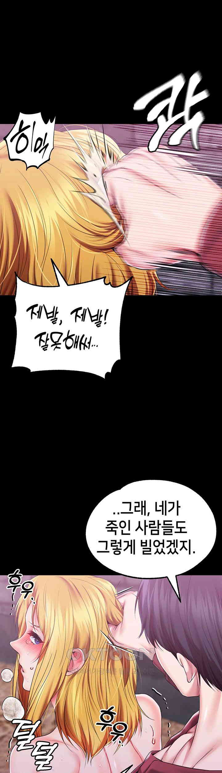 Breaking A Romantic Fantasy Villain Raw Chapter 74 Page 51