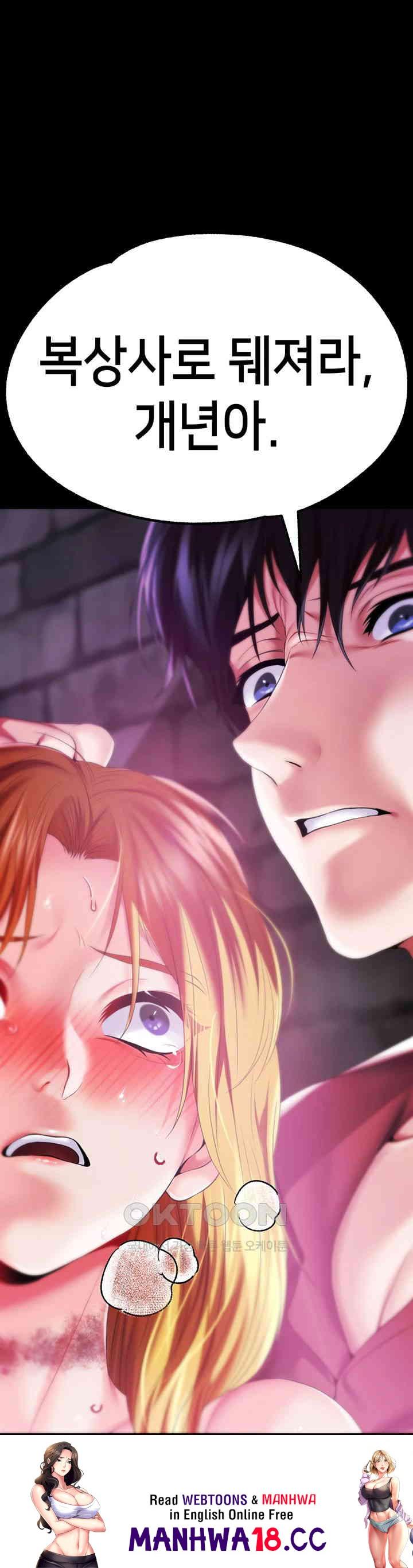 Breaking A Romantic Fantasy Villain Raw Chapter 74 Page 53