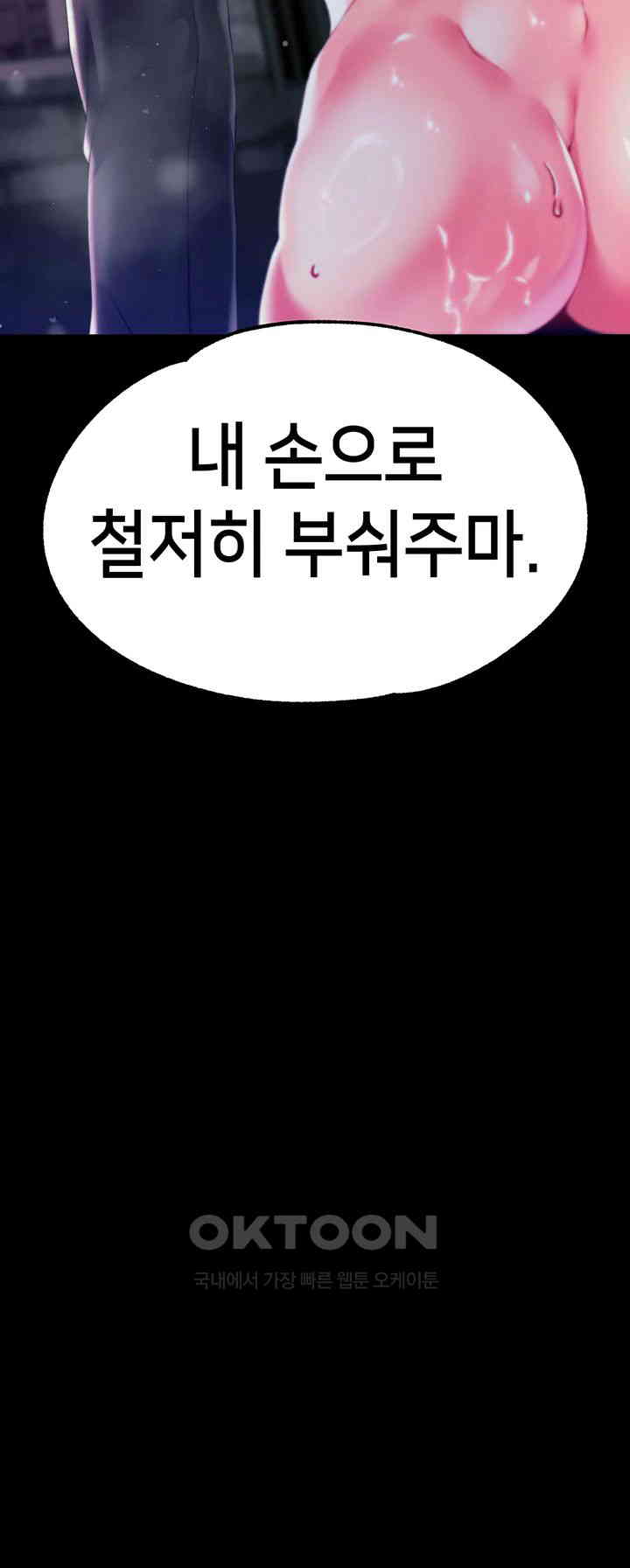Breaking A Romantic Fantasy Villain Raw Chapter 74 Page 7