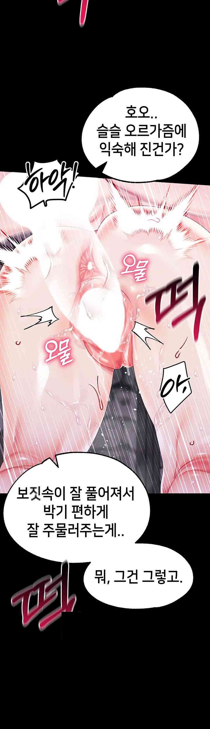 Breaking A Romantic Fantasy Villain Raw Chapter 75 Page 11