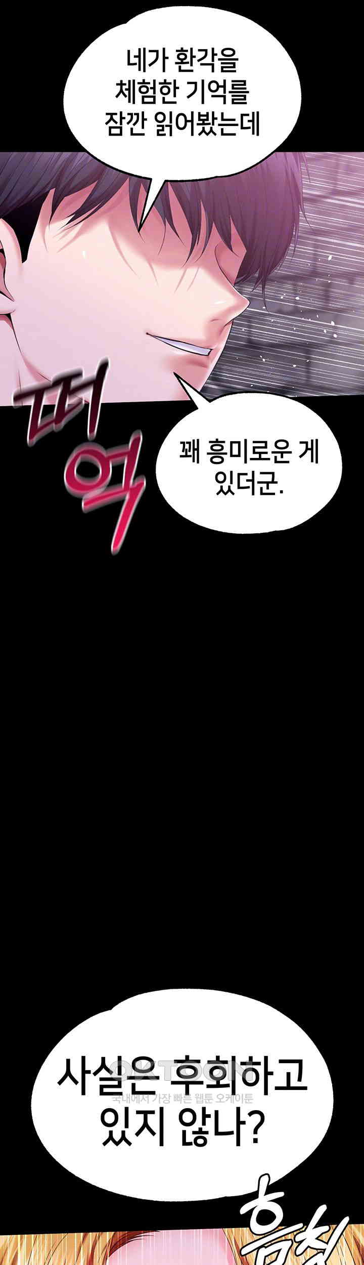 Breaking A Romantic Fantasy Villain Raw Chapter 75 Page 12