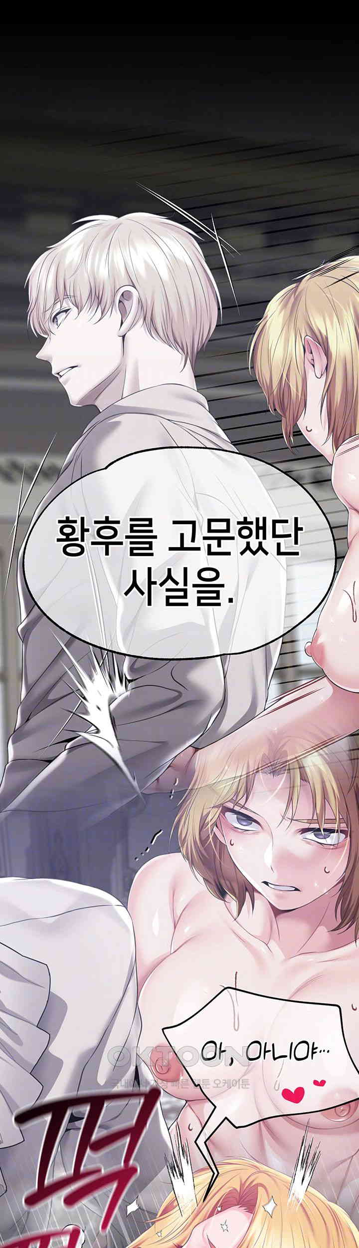 Breaking A Romantic Fantasy Villain Raw Chapter 75 Page 14