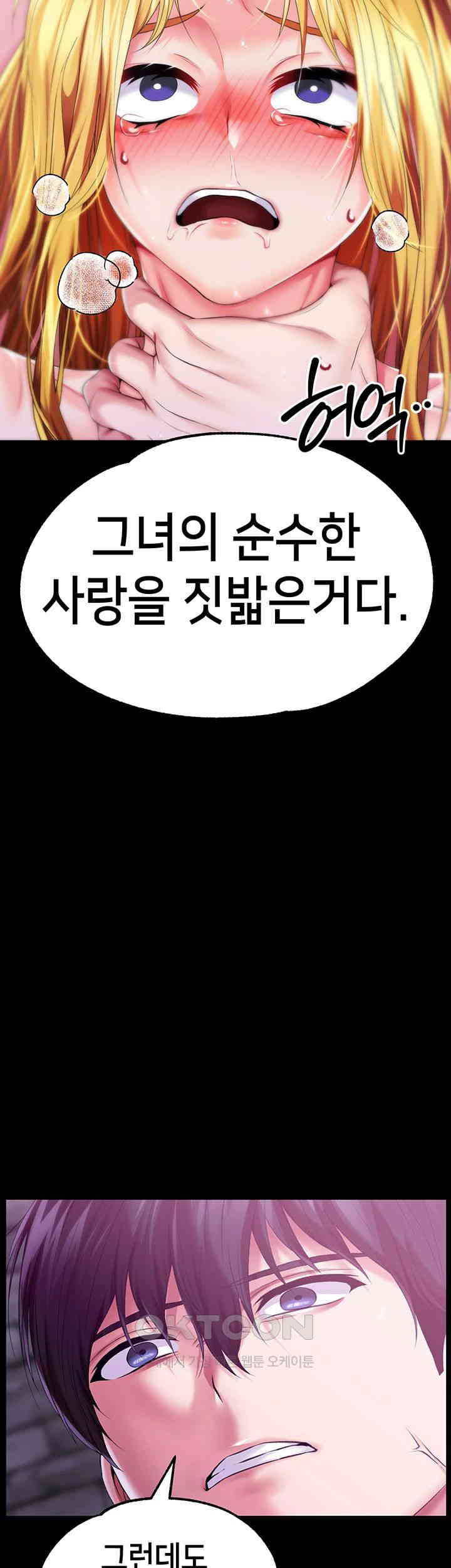Breaking A Romantic Fantasy Villain Raw Chapter 75 Page 17
