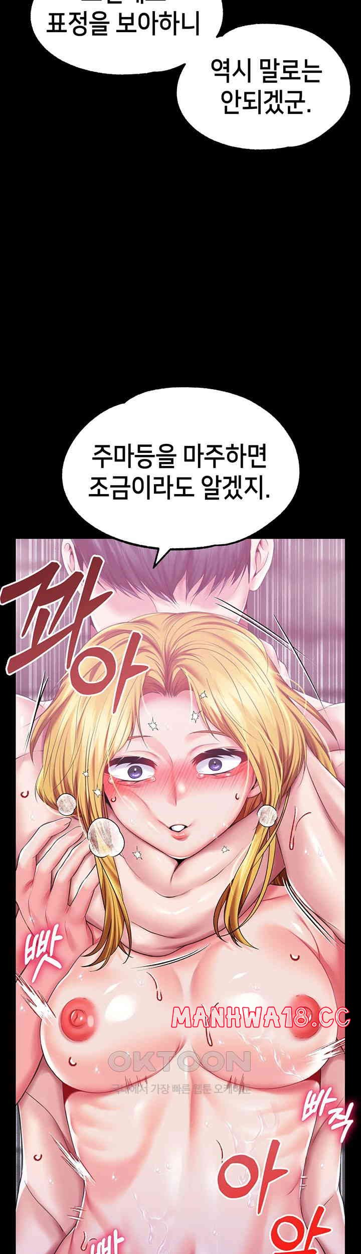 Breaking A Romantic Fantasy Villain Raw Chapter 75 Page 18