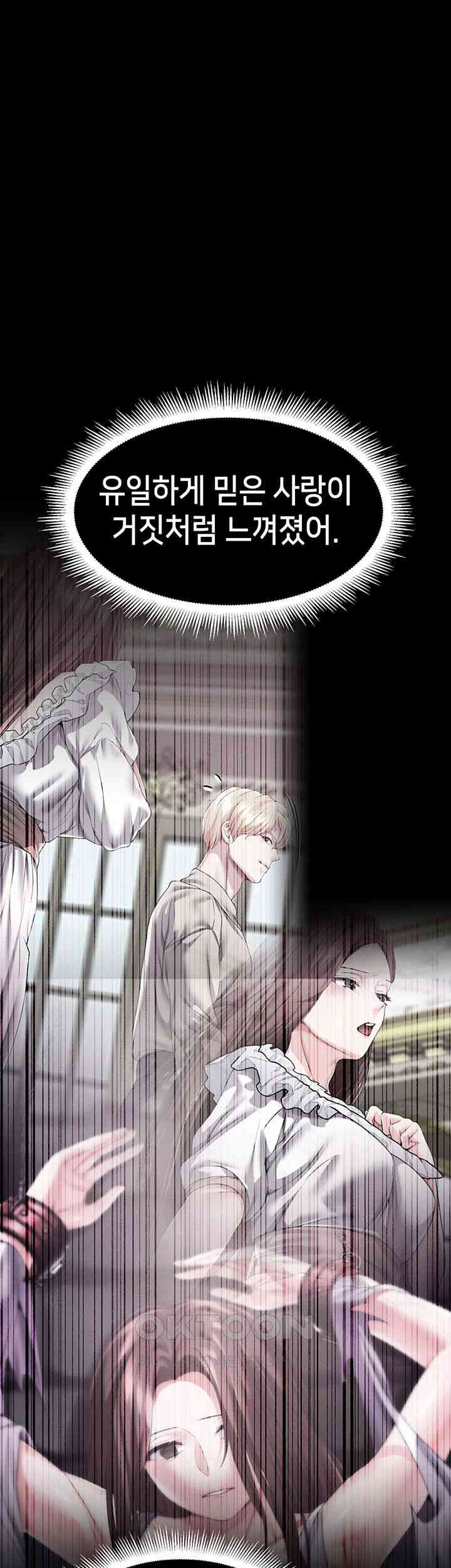 Breaking A Romantic Fantasy Villain Raw Chapter 75 Page 20