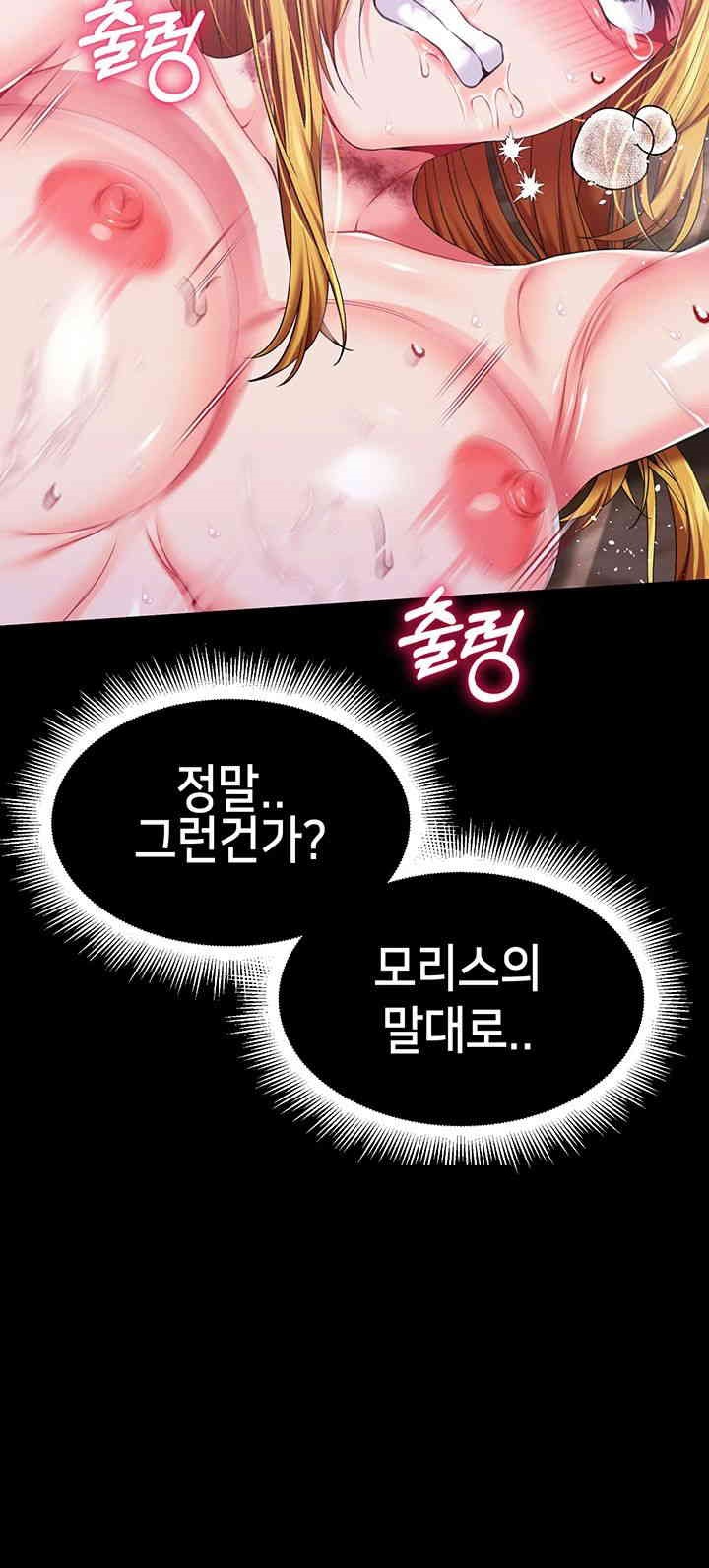 Breaking A Romantic Fantasy Villain Raw Chapter 75 Page 25