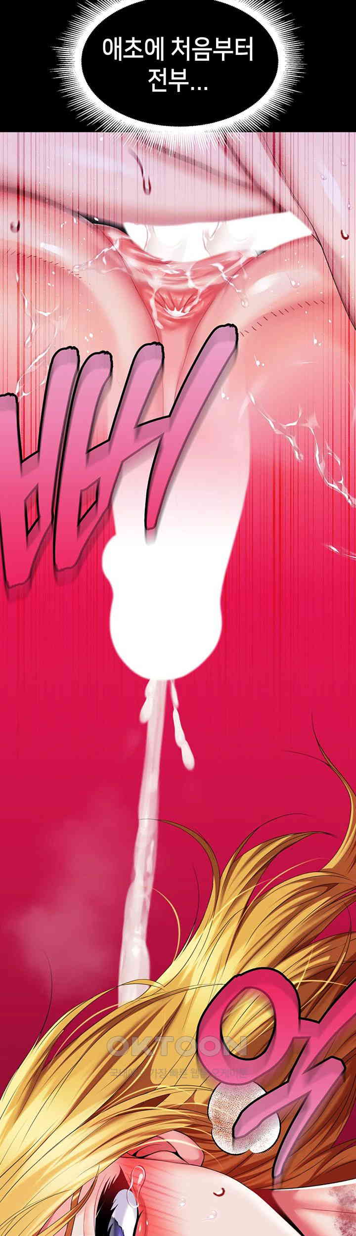 Breaking A Romantic Fantasy Villain Raw Chapter 75 Page 27