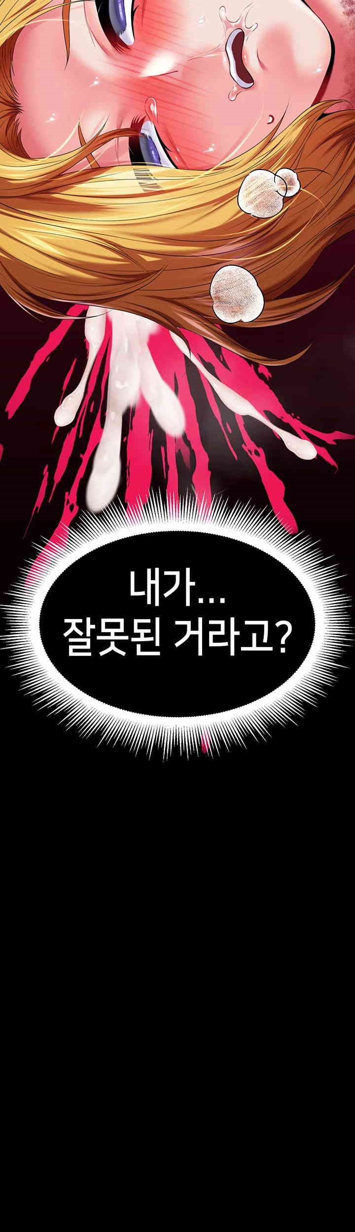 Breaking A Romantic Fantasy Villain Raw Chapter 75 Page 28