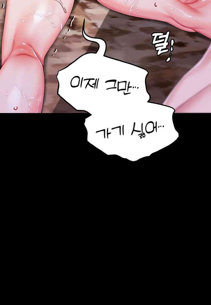 Breaking A Romantic Fantasy Villain Raw Chapter 75 Page 3