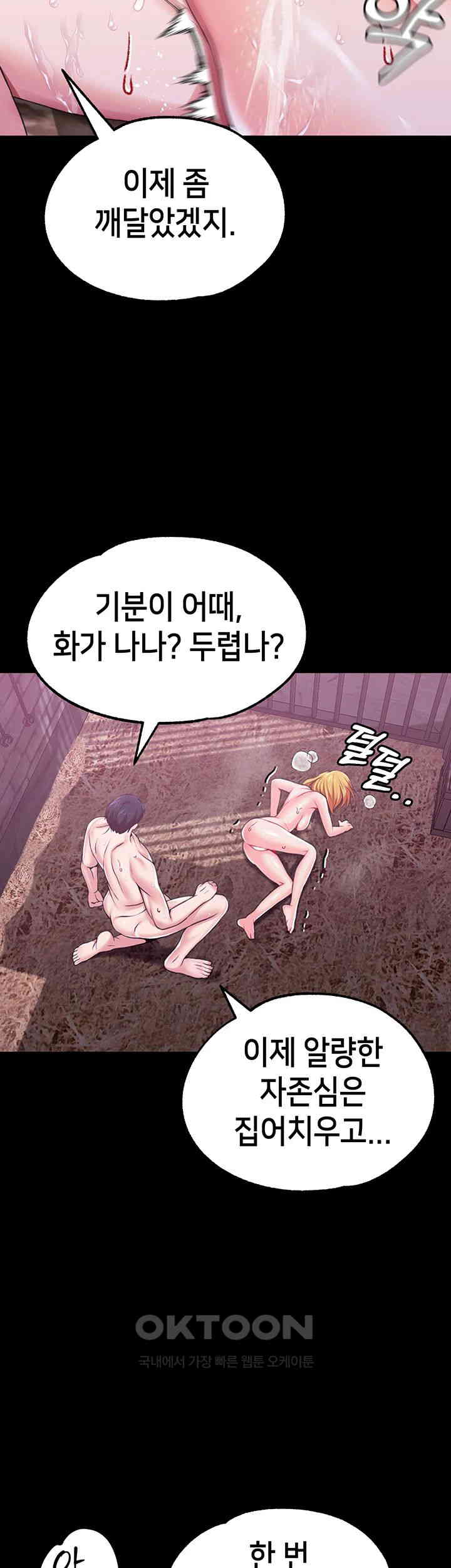 Breaking A Romantic Fantasy Villain Raw Chapter 75 Page 30