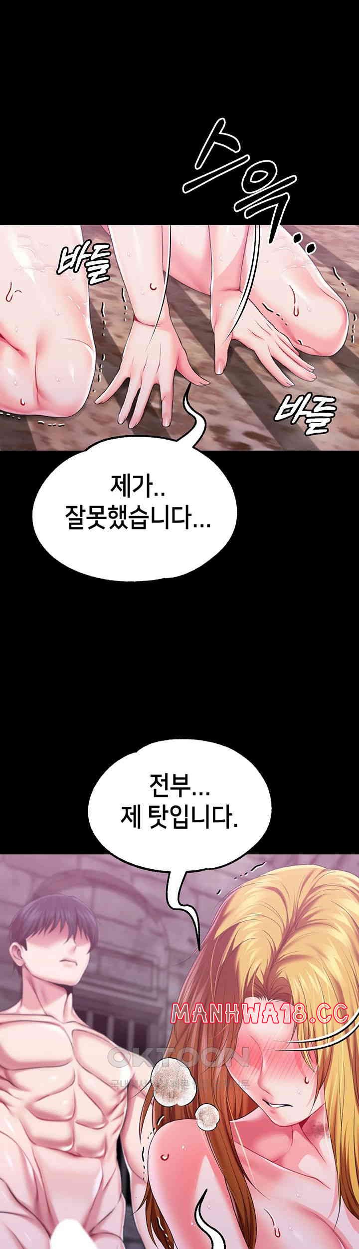 Breaking A Romantic Fantasy Villain Raw Chapter 75 Page 32