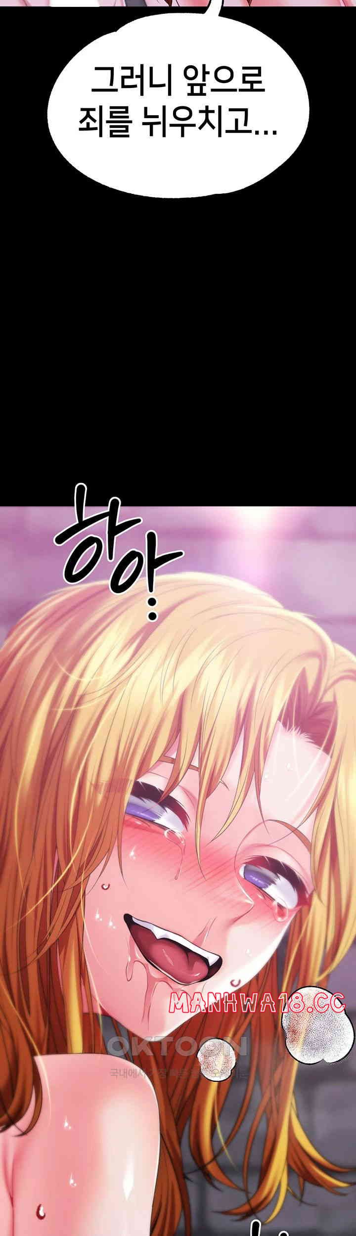 Breaking A Romantic Fantasy Villain Raw Chapter 75 Page 33