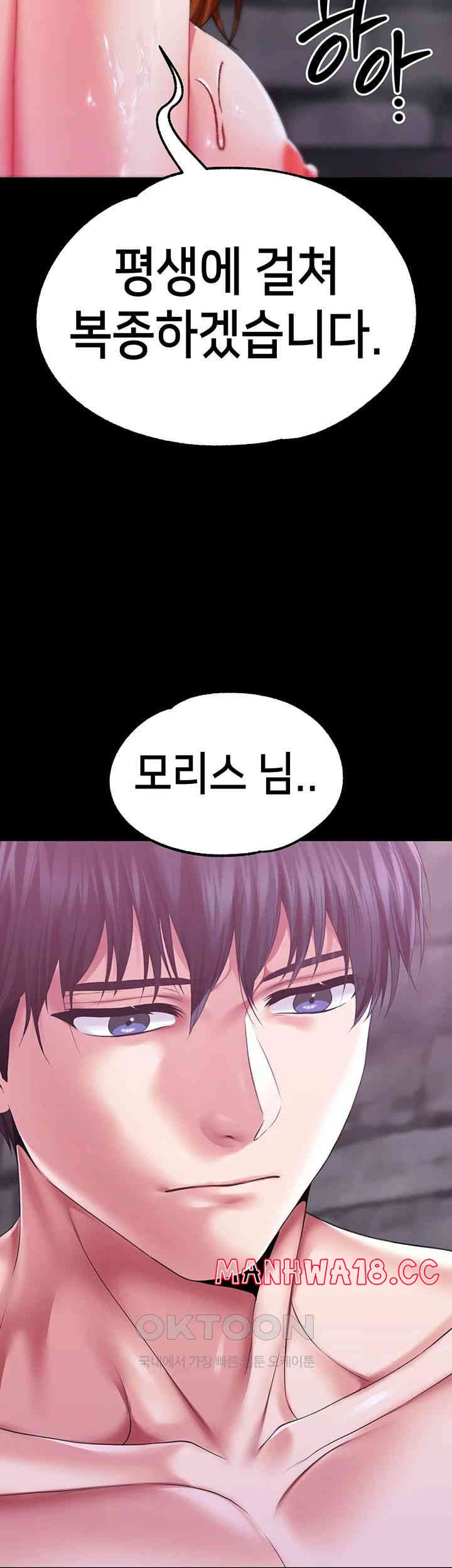 Breaking A Romantic Fantasy Villain Raw Chapter 75 Page 34