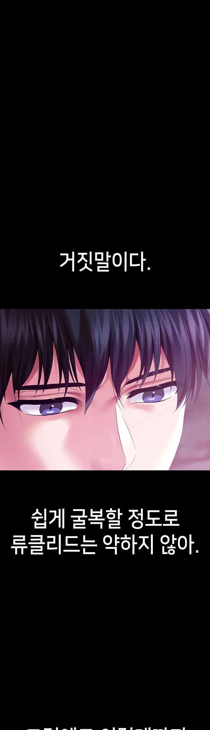 Breaking A Romantic Fantasy Villain Raw Chapter 75 Page 35