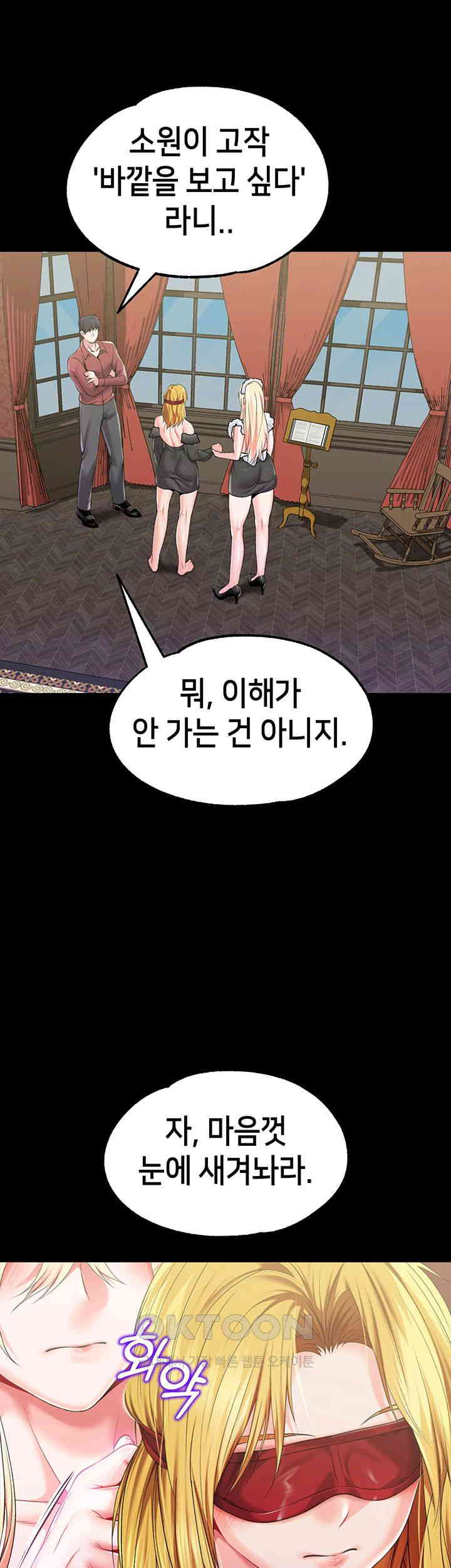 Breaking A Romantic Fantasy Villain Raw Chapter 75 Page 38