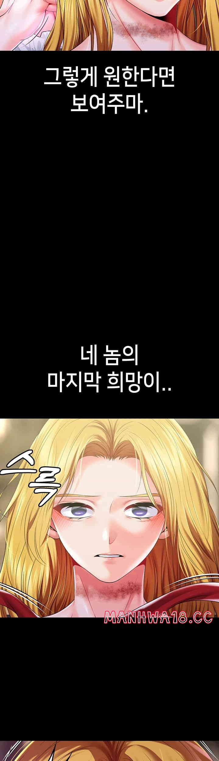 Breaking A Romantic Fantasy Villain Raw Chapter 75 Page 39