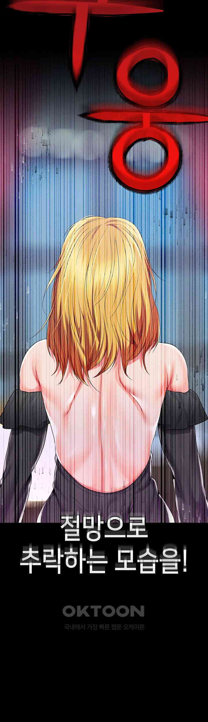 Breaking A Romantic Fantasy Villain Raw Chapter 75 Page 41