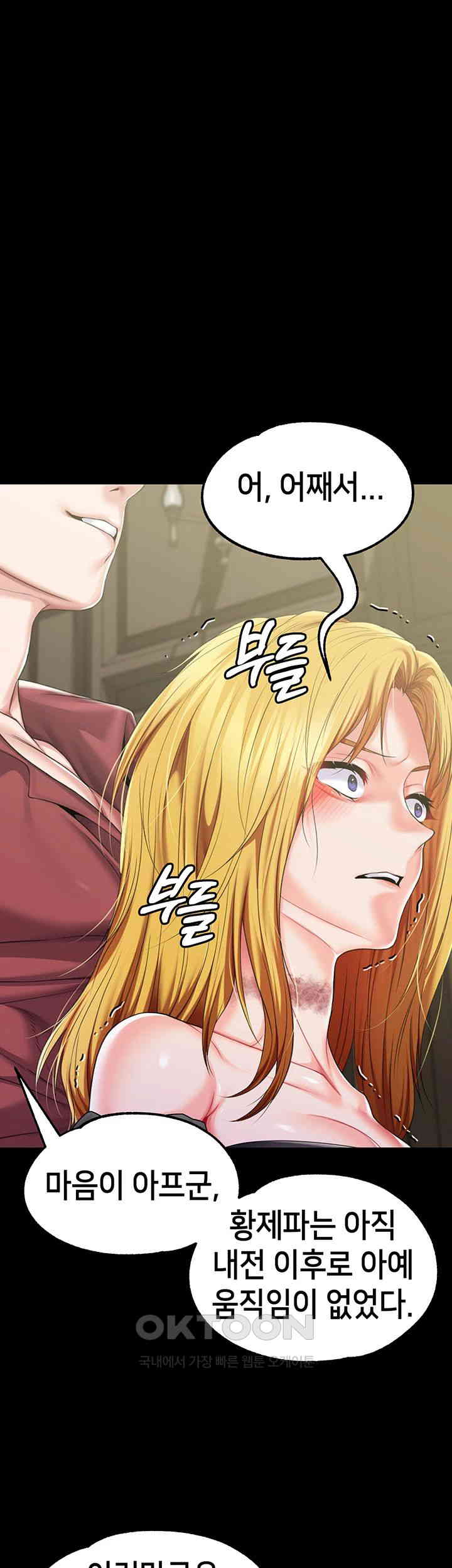 Breaking A Romantic Fantasy Villain Raw Chapter 75 Page 42