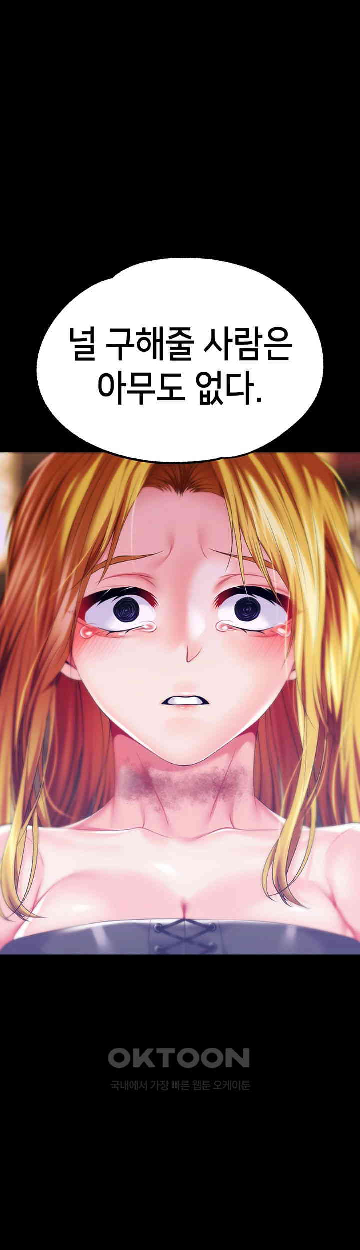 Breaking A Romantic Fantasy Villain Raw Chapter 75 Page 44