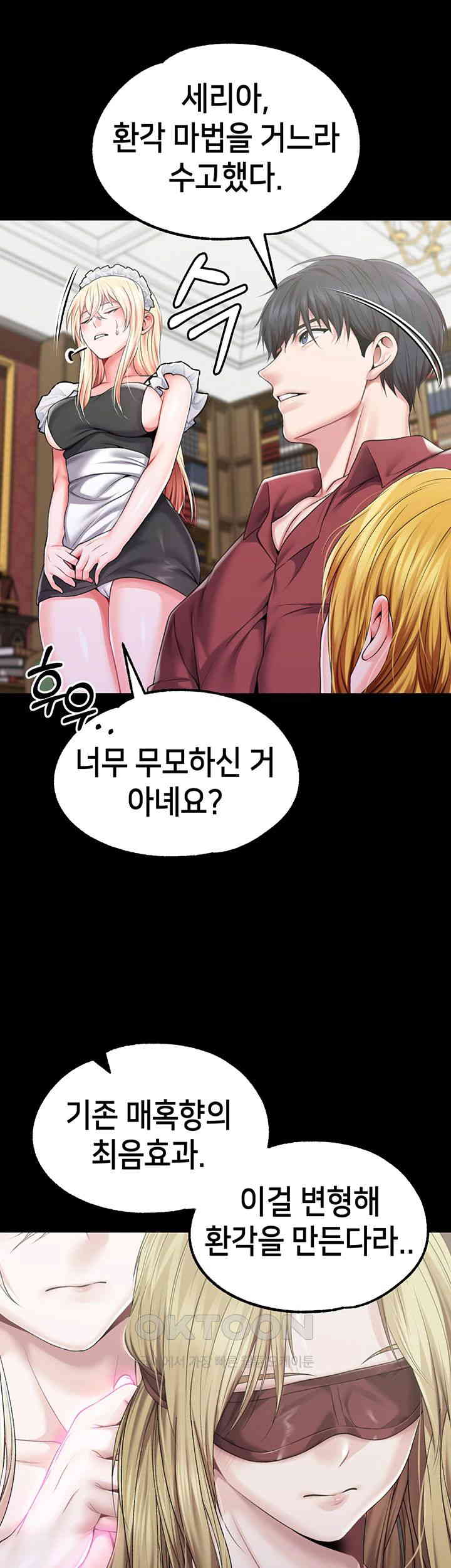 Breaking A Romantic Fantasy Villain Raw Chapter 75 Page 47