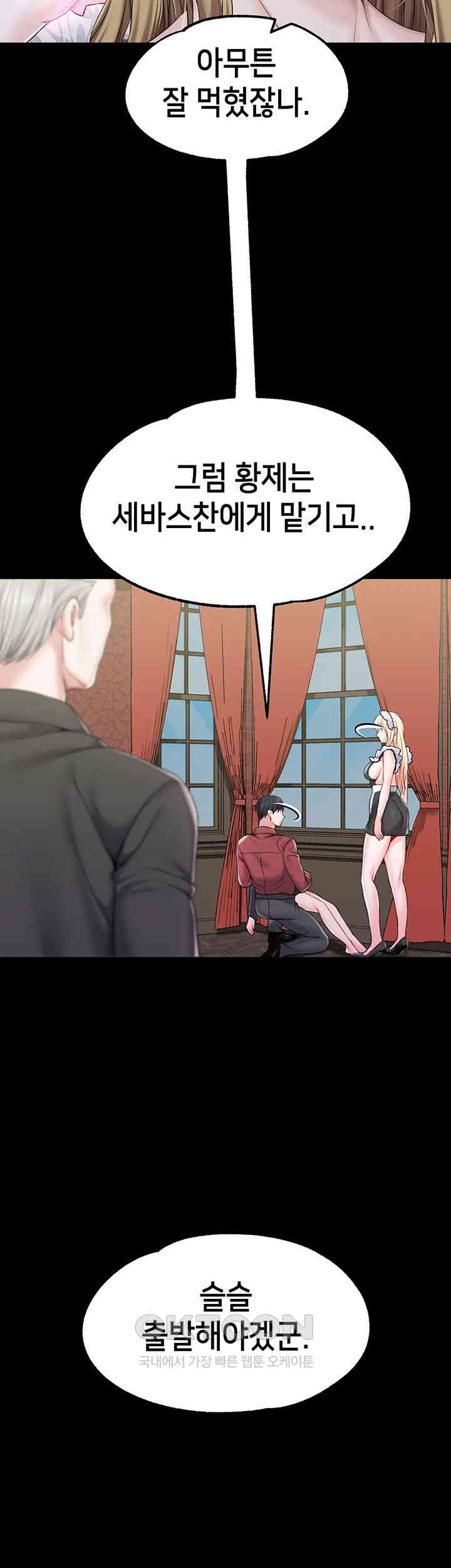 Breaking A Romantic Fantasy Villain Raw Chapter 75 Page 48