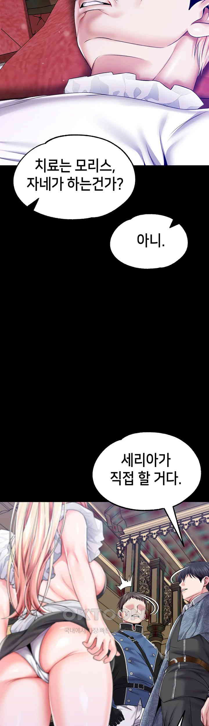 Breaking A Romantic Fantasy Villain Raw Chapter 75 Page 51