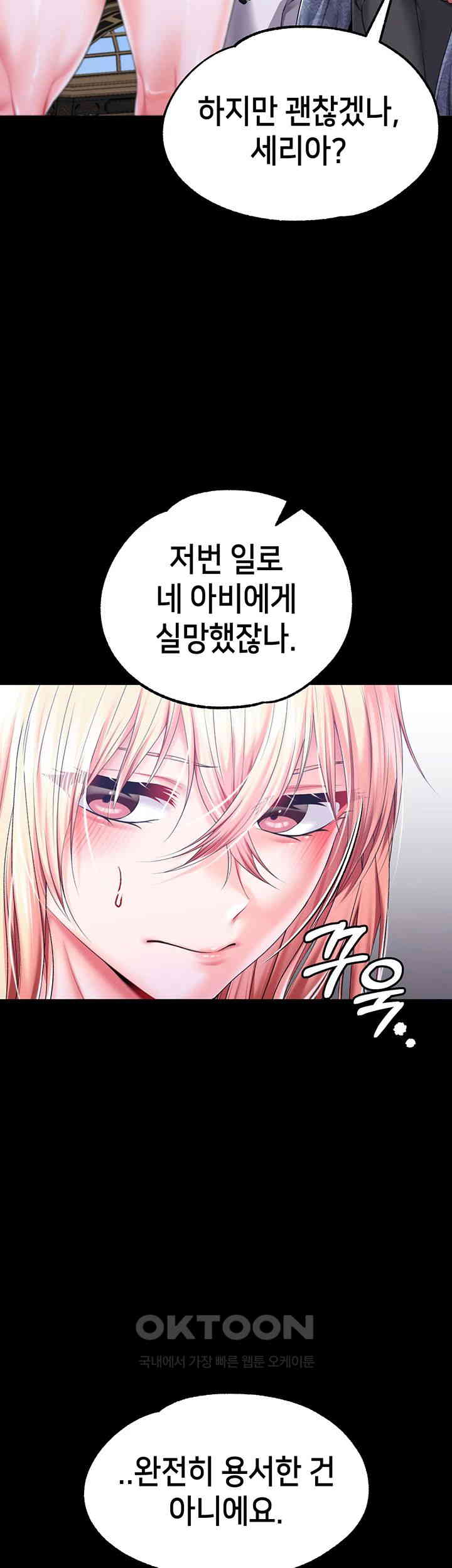Breaking A Romantic Fantasy Villain Raw Chapter 75 Page 52