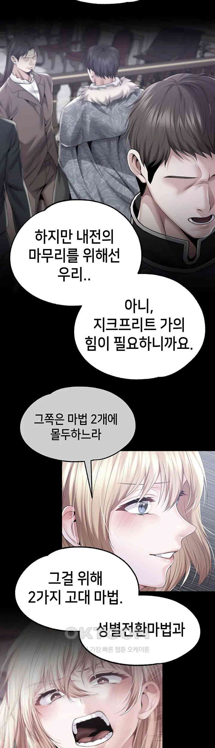 Breaking A Romantic Fantasy Villain Raw Chapter 75 Page 53
