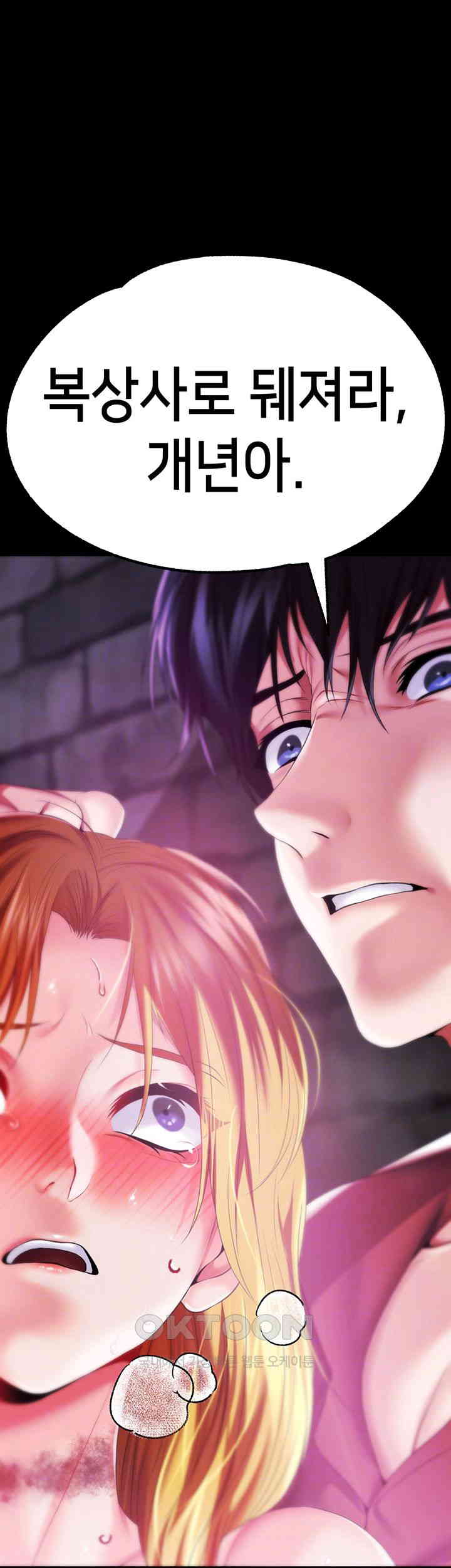Breaking A Romantic Fantasy Villain Raw Chapter 75 Page 6