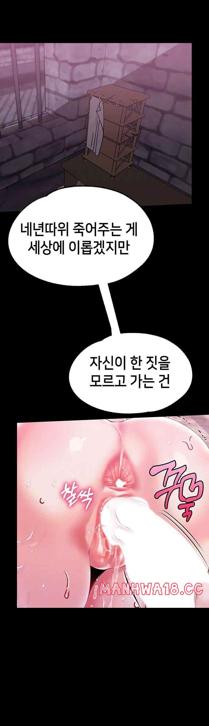 Breaking A Romantic Fantasy Villain Raw Chapter 75 Page 9