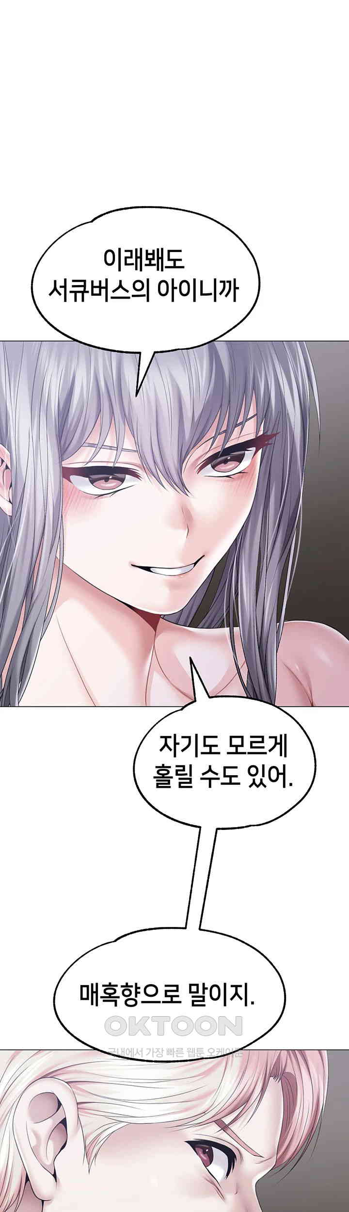 Breaking A Romantic Fantasy Villain Raw Chapter 76 Page 11
