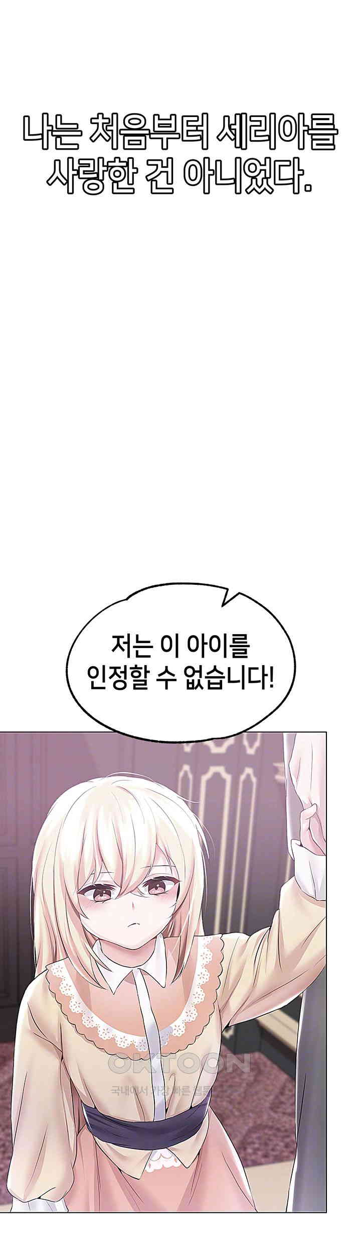 Breaking A Romantic Fantasy Villain Raw Chapter 76 Page 14