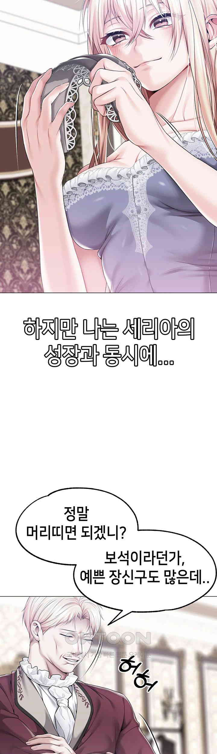 Breaking A Romantic Fantasy Villain Raw Chapter 76 Page 20