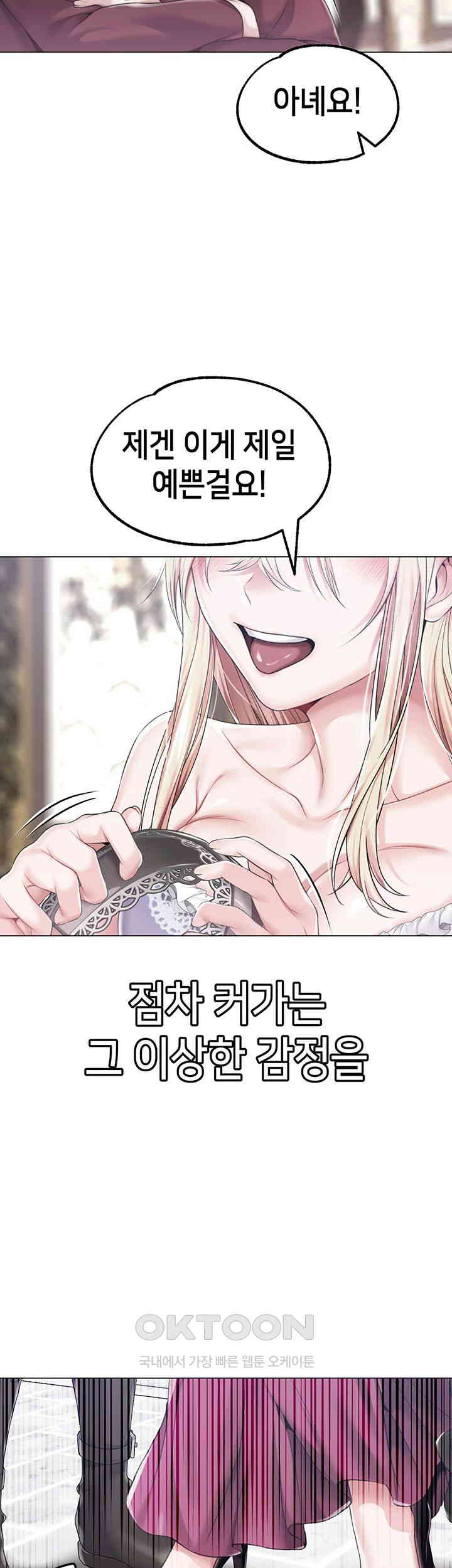 Breaking A Romantic Fantasy Villain Raw Chapter 76 Page 21